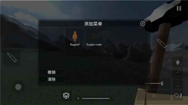 拆迁模拟器人偶与箱子功能截图