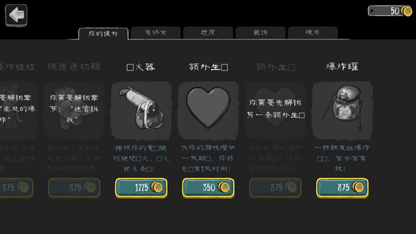 邪恶修女角色技能升级界面