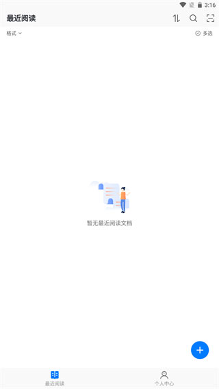 稻壳阅读器手机版截图1
