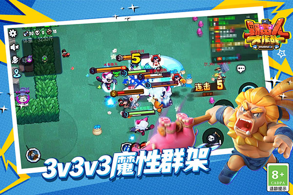 野蛮人大作战国际服截图2