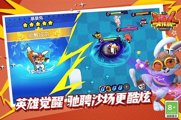 野蛮人大作战国际服截图3