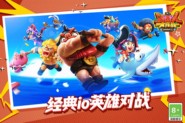 野蛮人大作战国际服截图1