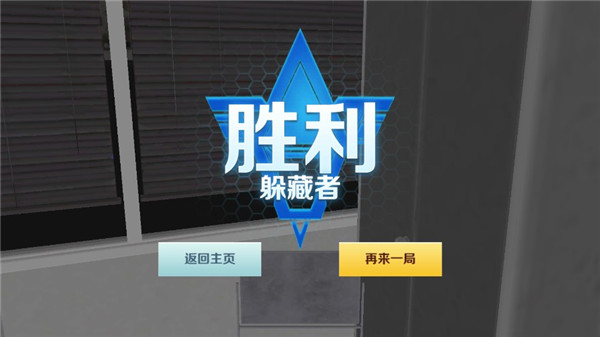 gmod躲猫猫手机版截图4