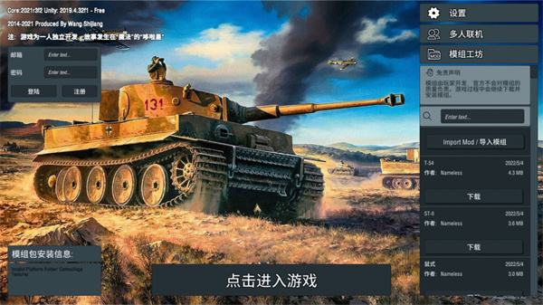 装甲纷争截图1