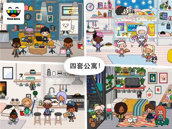 托卡生活邻居任务完成奖励展示