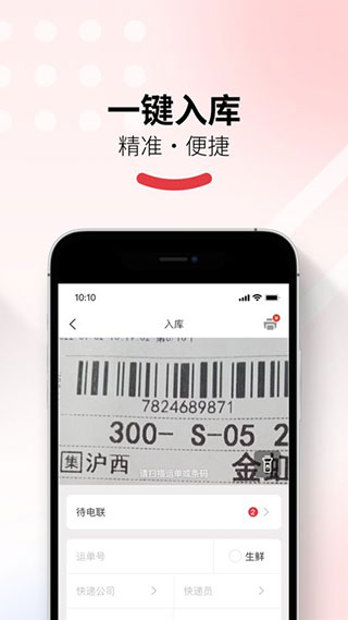 多多买菜门店端截图3