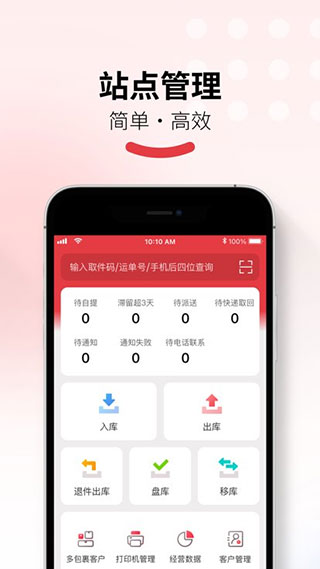 多多买菜门店端截图2