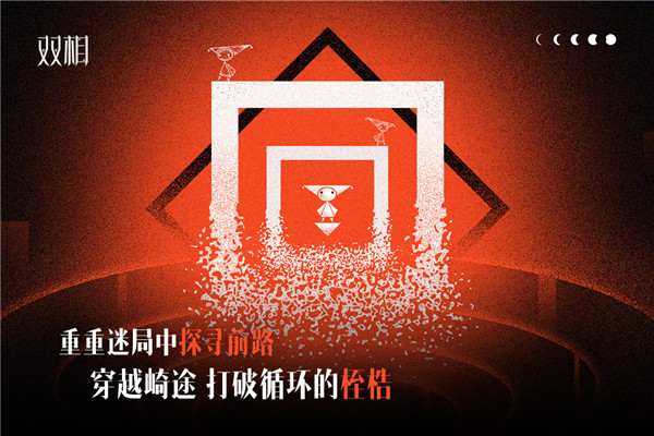 双相正版截图4