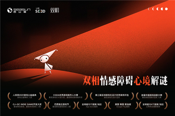双相正版截图2