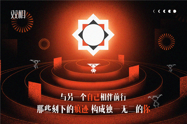 双相正版截图5