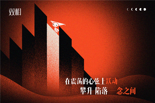 双相正版截图1