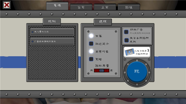 恐怖冰淇淋5中文版截图2