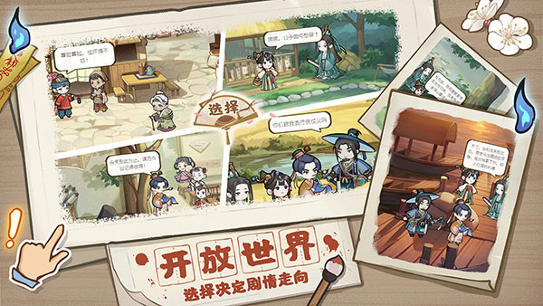 解忧小村落截图3