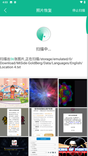 强力数据恢复精灵照片恢复扫描启动步骤截图