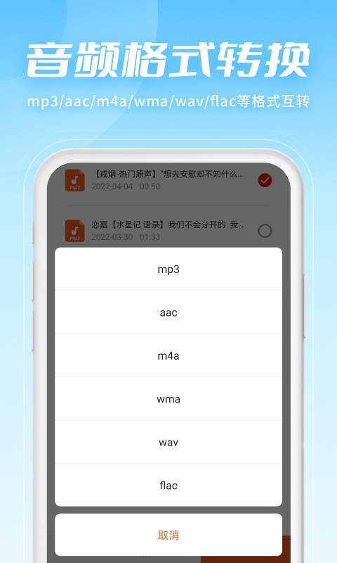 金舟音频剪辑转换正版截图3