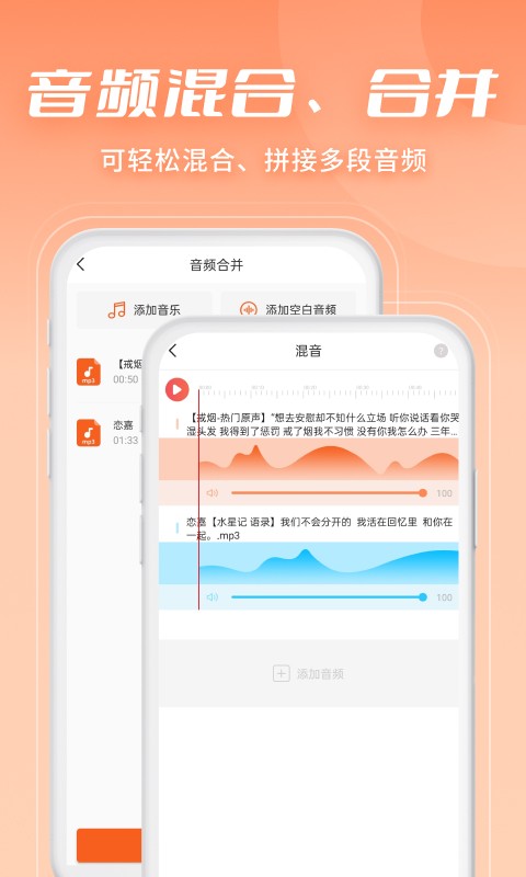 金舟音频剪辑转换正版截图2