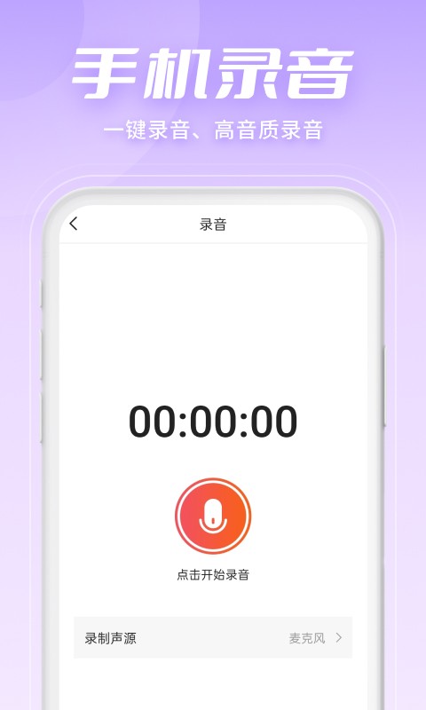 金舟音频剪辑转换正版截图1