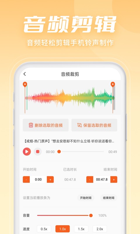 金舟音频剪辑转换正版截图4