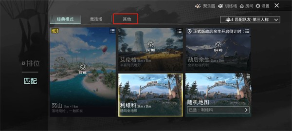 地铁逃生模式进入步骤2示意图