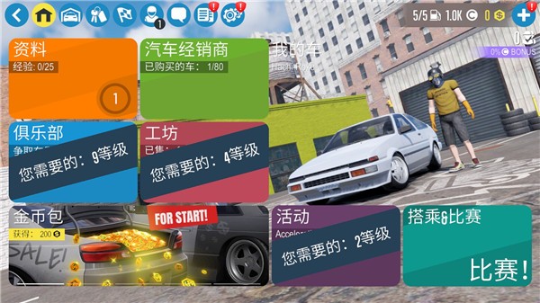 漂移赛车2进阶玩法演示