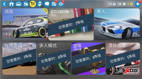 漂移赛车2多种玩法模式选择