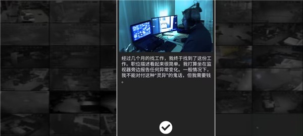 超自然公司游戏开头剧情画面