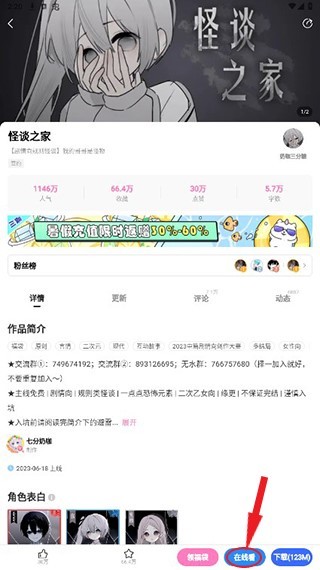 怪谈之家在线进入按钮截图