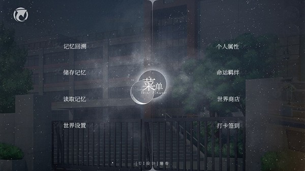 怪谈之家菜单功能界面截图