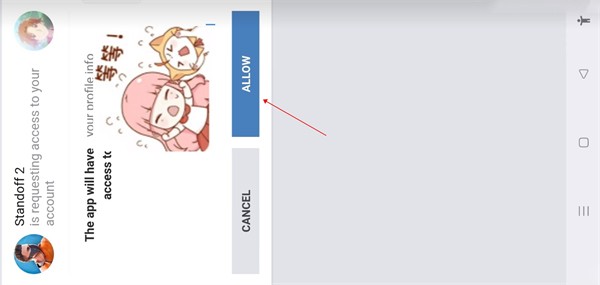 对峙2账号授权界面