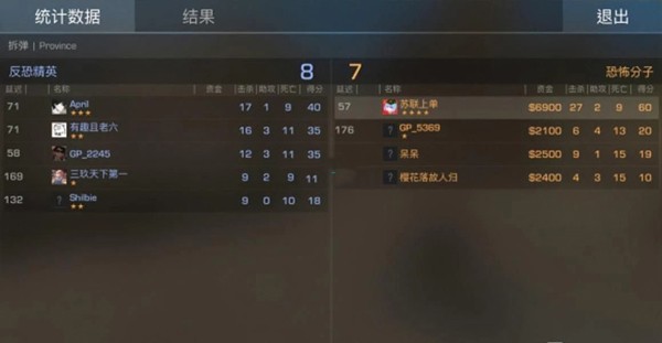 对峙2对局结束后加好友操作界面