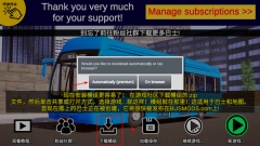 宇通客车模拟器模组按钮位置截图