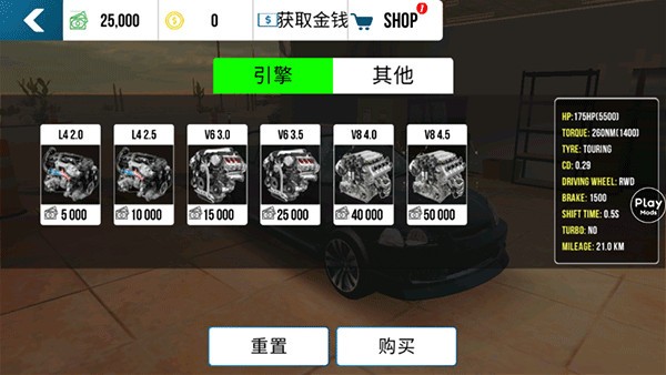 Car Parking车辆材料改造界面