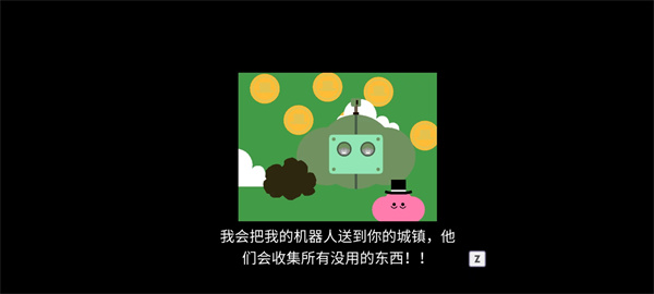 pikuniku游戏开局动画界面