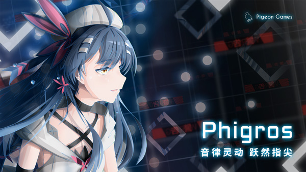 phigros游戏画面展示