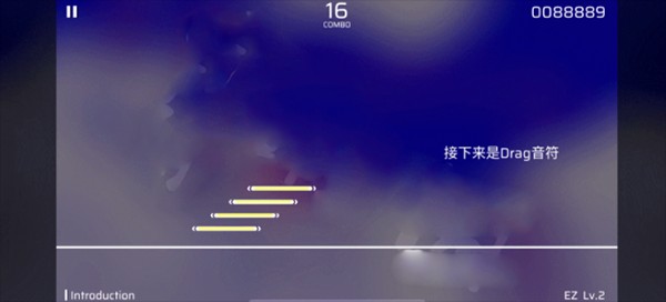 phigros Drag音符示意图