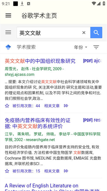 谷歌学术文献详情页面