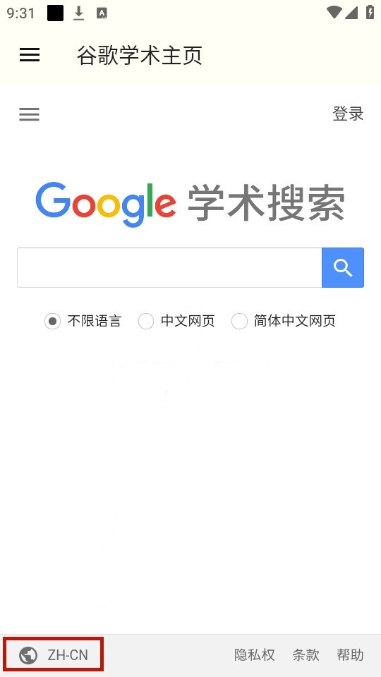 谷歌学术设置入口位置