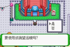 蒂斯市道馆门前使用探测镜的画面