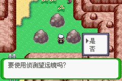 使用探测镜捕捉火雉鸡的场景图