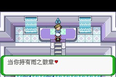获得雨之徽章的界面图