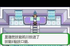 技能机03水之波动的道具展示图