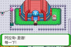 阿拉奇与主角对话的剧情画面
