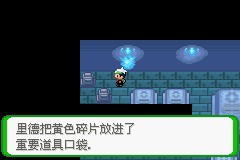 黄色碎片的获取界面图