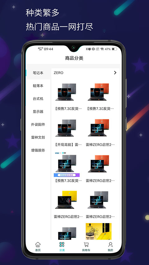雷神电竞截图2