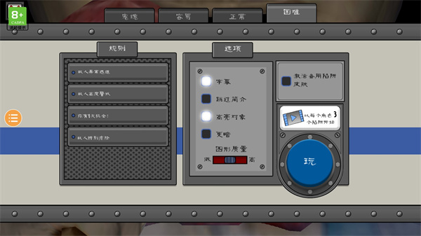 恐怖冰淇淋8游戏玩法场景展示