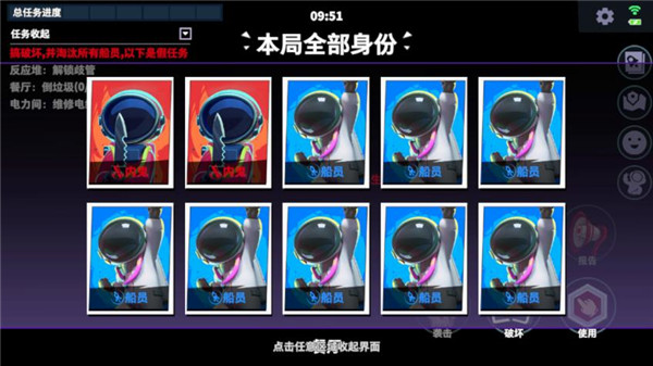 太空杀国际服身份介绍界面