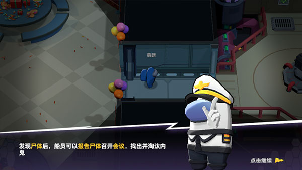 太空杀国际服尸体报告界面