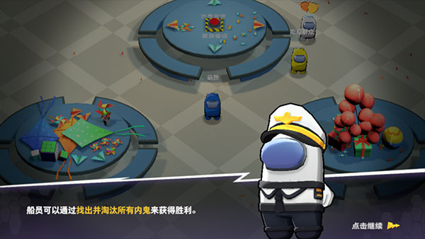 太空杀国际服船员身份界面