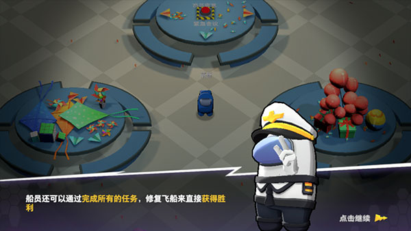 太空杀国际服任务完成界面
