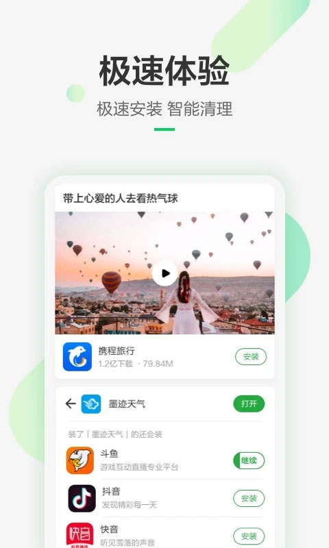 豌豆荚手机助手截图5